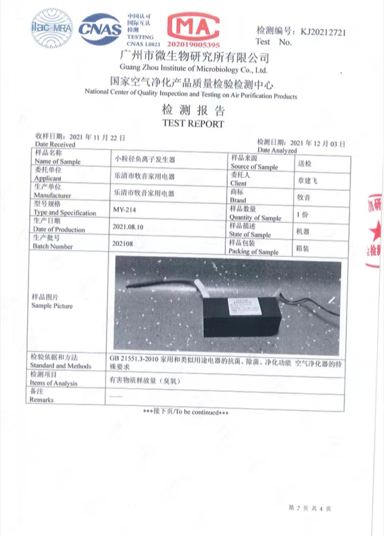 微信图片_20211208091549_已压缩